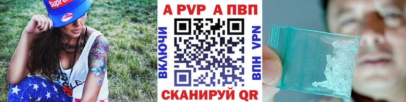 A PVP Crystall  Отрадный 