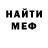 Меф VHQ Dominica K'u