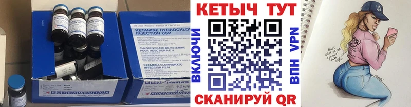 КЕТАМИН VHQ  купить наркотик  Отрадный 