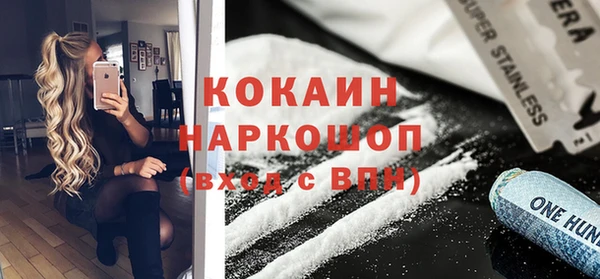 кокаин Новозыбков