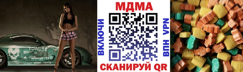 купить наркоту  Отрадный  МДМА Molly 