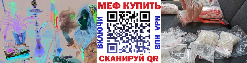 hydra ТОР  Отрадный  Мефедрон VHQ 